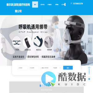 呼吸机面罩绑带,固定头带,生产厂家