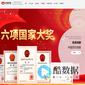 以岭药业