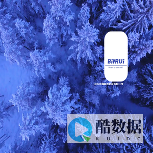 山东滨瑞精密机械有限公司