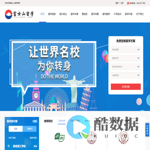 出国留学