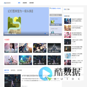 热门游戏宝典