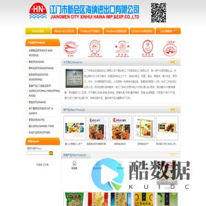 海纳进出口有限公司