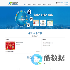 河北兴图软件科技有限公司
