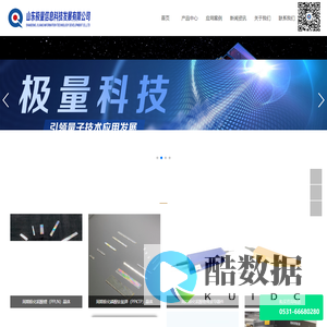 山东极量信息科技发展有限公司