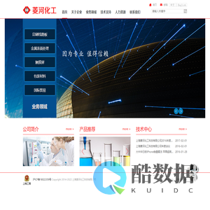 上海菱河化工科技有限公司