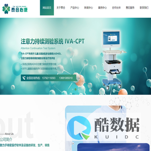 骨龄分析软件