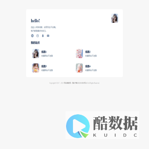 这是一个导航页