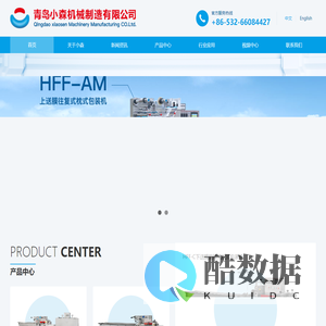 青岛小森机械制造有限公司