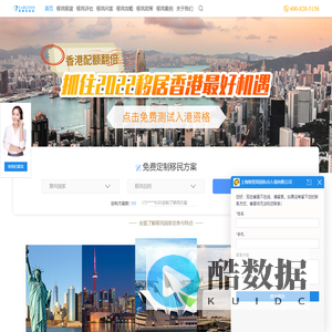 格理昂移民