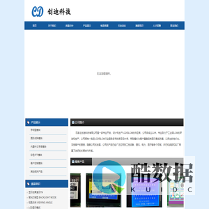 石家庄创迪科技有限公司