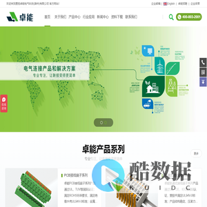 PCB接线端子