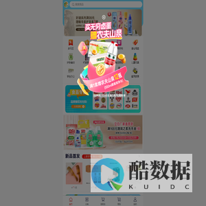 e农超网
