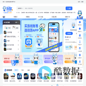 【官网】创游