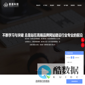 网站建设