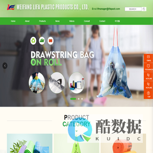 weifang Lifa plastic packing co.,Ltd_flat bag,vest bag,color strip bag,garbage bag,backpack bag,shopping bag,food bag,apron