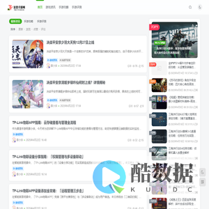景澄手游网 - 掌握一手手游资讯和攻略