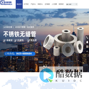 （06Cr13,12Cr13,20Cr13,30Cr13,10Cr17,14Cr17Ni2）不锈铁钢管-批发价格-优质厂家-山东新宝联金属材料