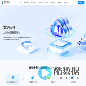 微梦传媒-新媒体商业集团
