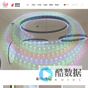 深圳市起点华宇照明科技有限公司