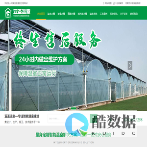 河南温室大棚厂家