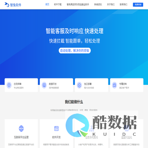 智兔软件