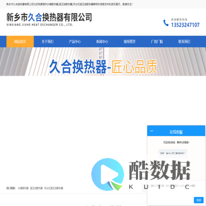(液压油,水箱,润滑油)散热器