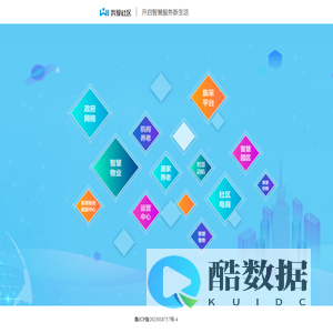 我爱社区
