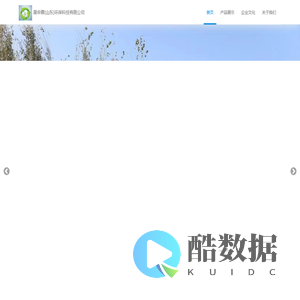 晟申霖(山东)环保科技有限公司