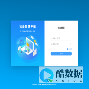牧云智慧养殖