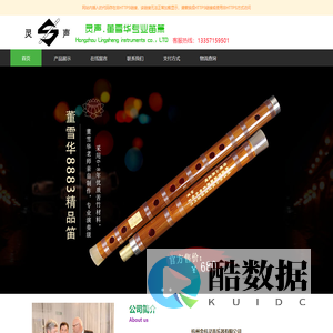 杭州灵声乐器有限公司官方网站