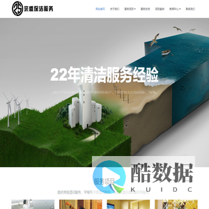 太仓宗盛保洁服务有限公司