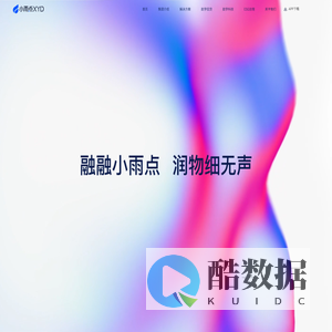 小雨点