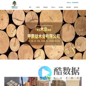 江门市甲鹏益木业有限公司