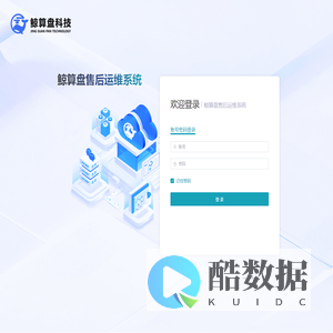售后运维系统