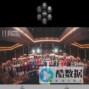 UU视商联盟系统