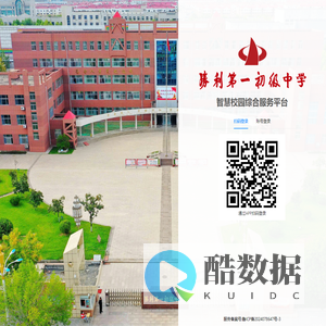 东营市胜利第一初级中学
