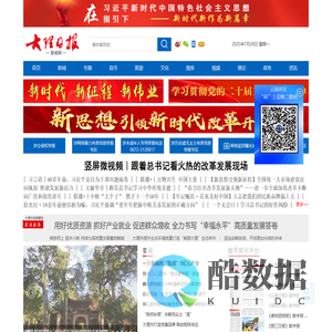 大理日报新闻网
