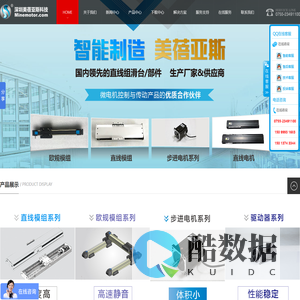 直线模组_线性模组_直线滑台_线性滑台_多轴模组厂家—美蓓亚斯科技