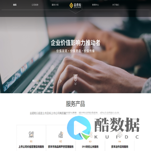 企业价值影响力推动者