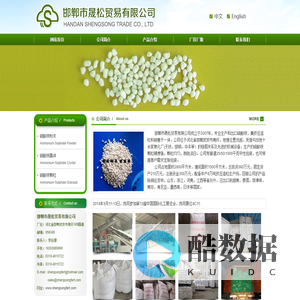 邯郸市晟松贸易有限公司