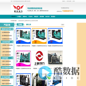 康明斯柴油发电机组