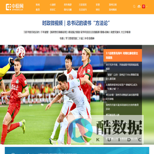 中原网--国家一类新闻网站--中原地区最大的新闻门户网站