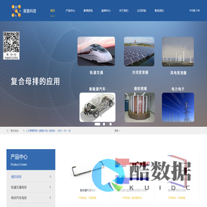 复合母排_复合铜排_通讯母排-振勤科技