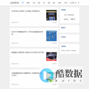 上海玄晋科技-科技资讯知识分享综合服务平台