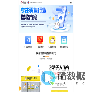 庆趣官方网站