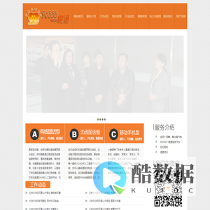 山东贴心一键通养老服务有限责任公司，济南贴心一键通养老服务有限责任公司，96558一键通