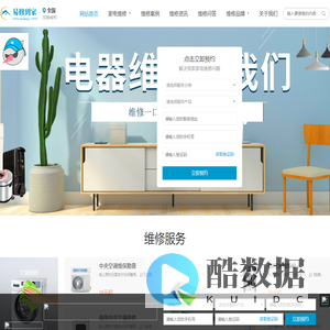 附近空调维修电话|热水器维修网点|电视维修售后|洗衣机上门维修-易修到家