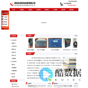 特斯拉计/压力变送器/智能数显仪/脉冲控制仪/压力表校验器-西安庆成仪表厂