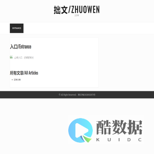 拙文/Zhuowen – JZW