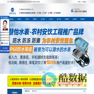 NB-IOT水表,NB物联网水表,NBIOT物联网水表,北京慧怡水表